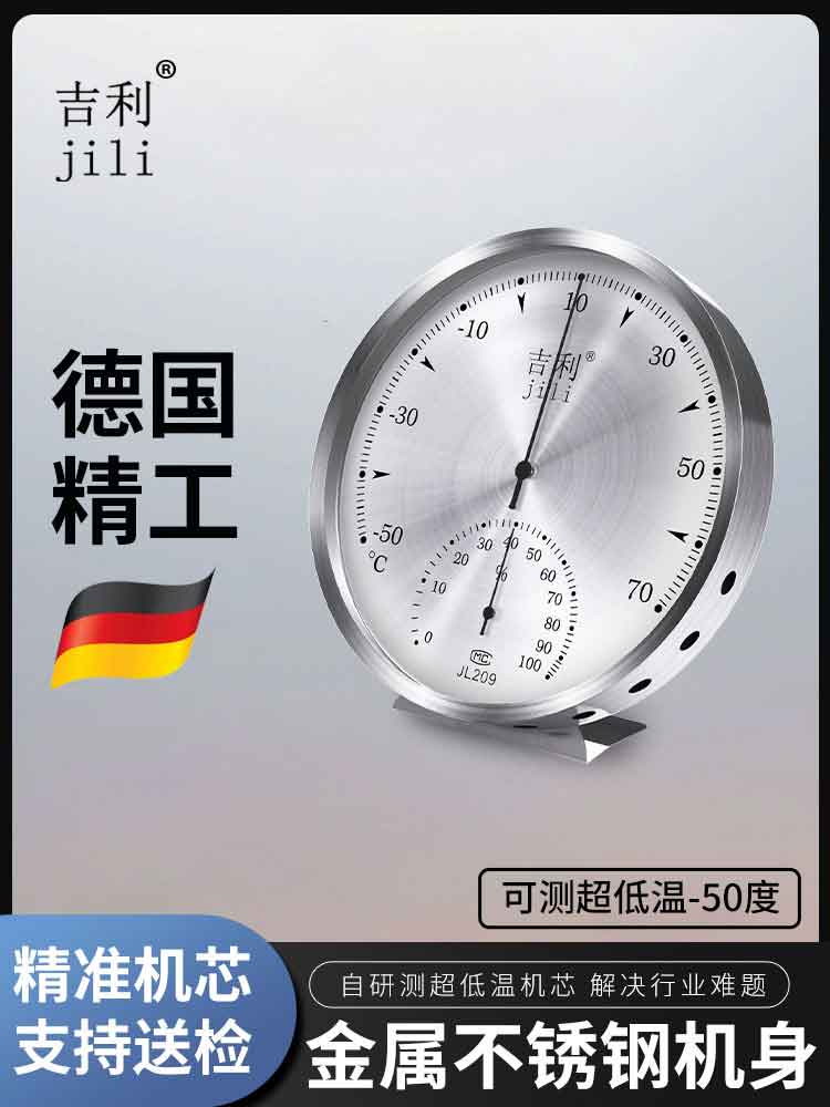 <strong>吉利冰箱温湿度计冷库冰柜阴凉柜专用家用冰箱冷链车药店医院</strong>
