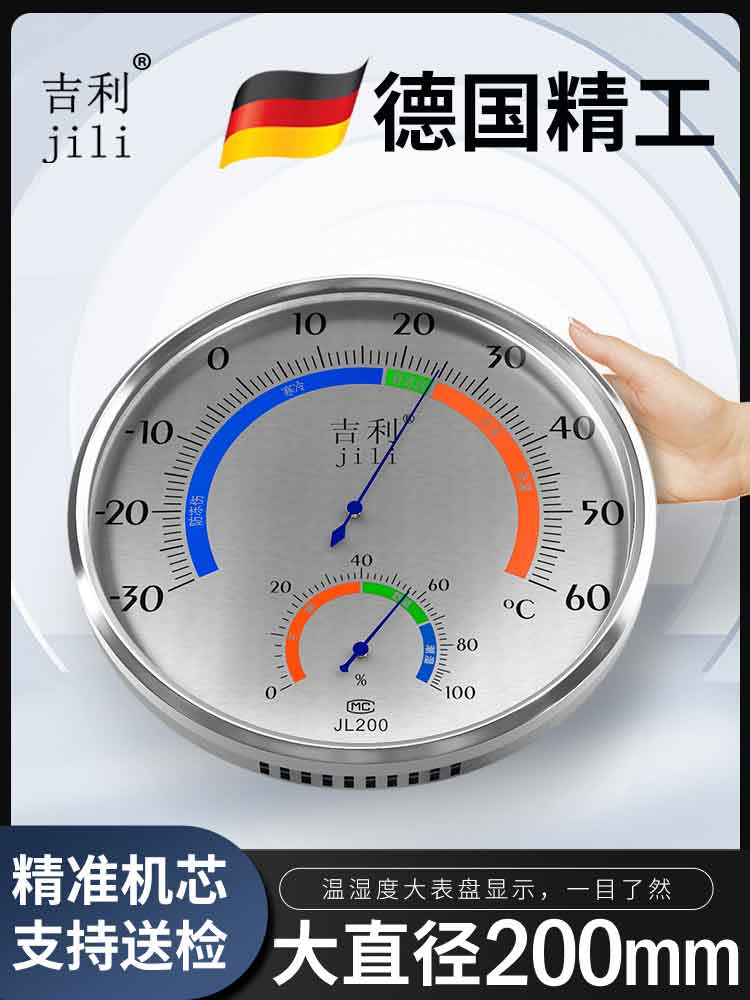 <strong>吉利大直径20厘米壁挂温湿度计仓库机房车间大棚高精度机械式干</strong>