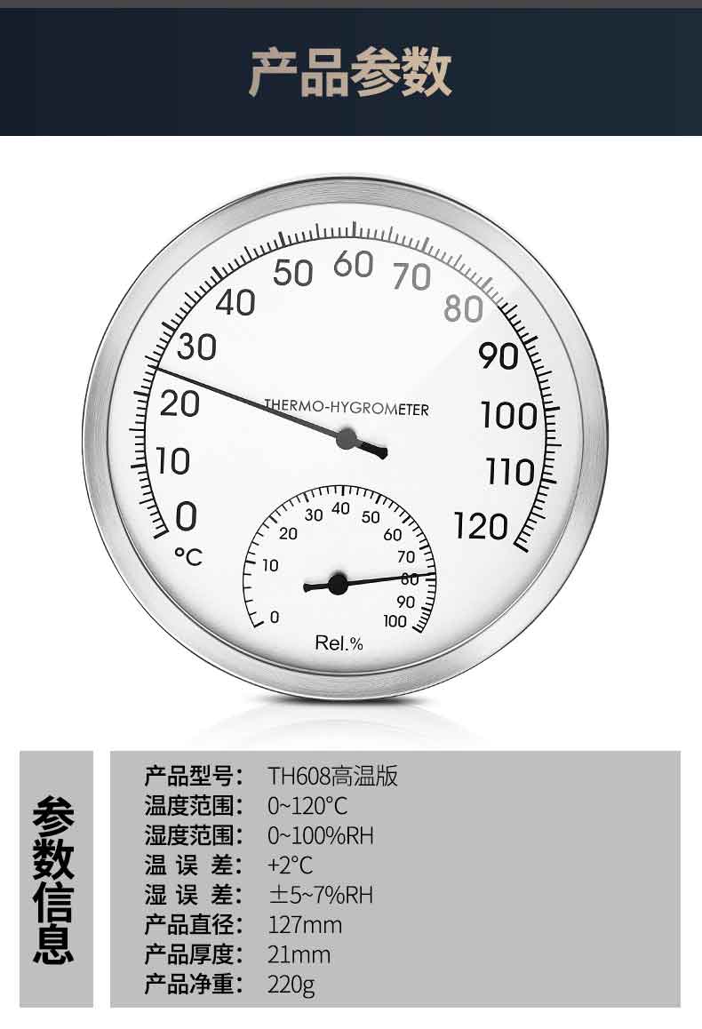 TH608高温版详情页_16.jpg