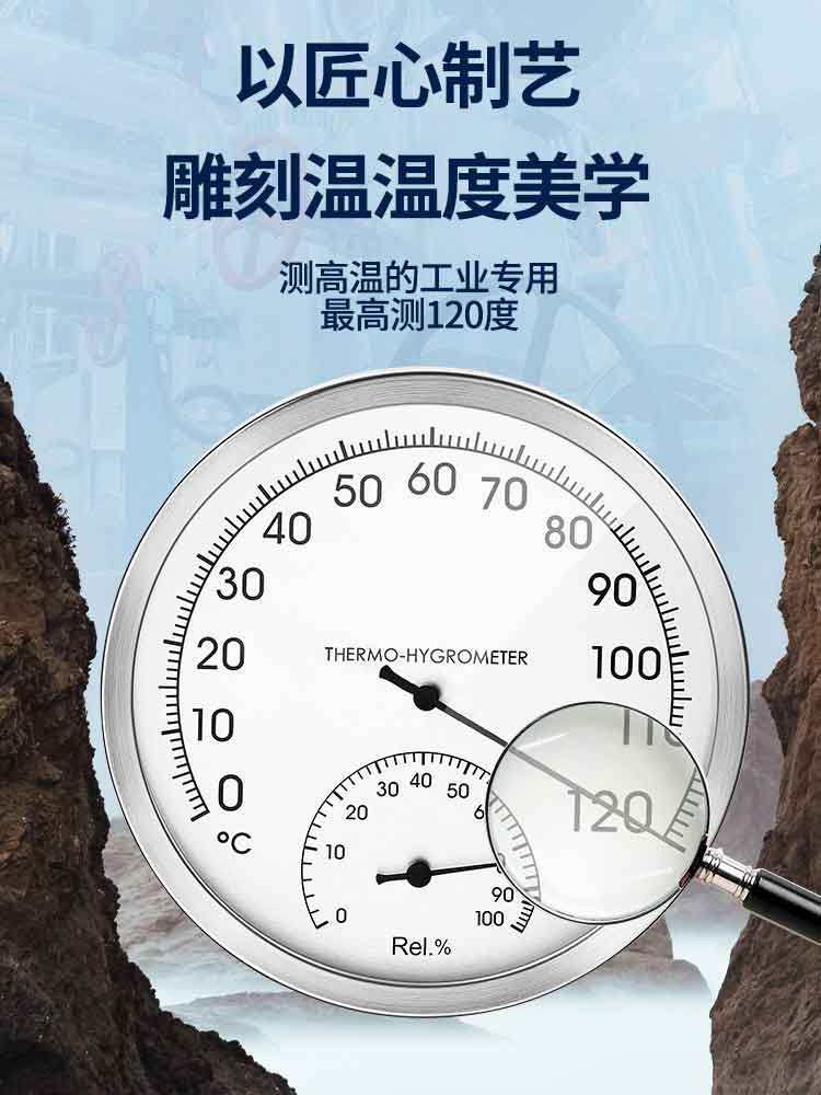 <strong>吉利工业温湿度计测高温120度桑拿房发酵箱仓库车间机房壁挂湿</strong>
