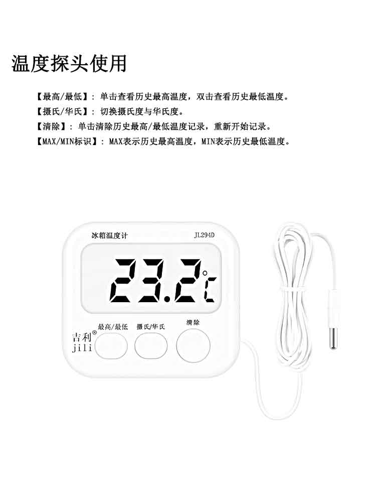 <strong>JL294D使用方法</strong>