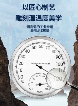 吉利工业温湿度计测高温120度桑拿房发酵箱仓库车间机房壁挂湿度计JL127高温版