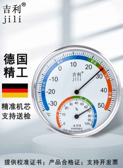 吉利高精度温湿度计室内家用药店工业仓库车间机房精准机械式干湿计