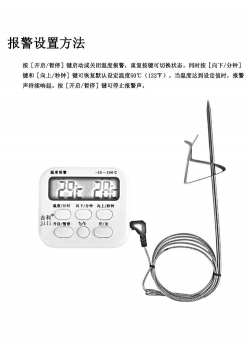 JL331D报警设置